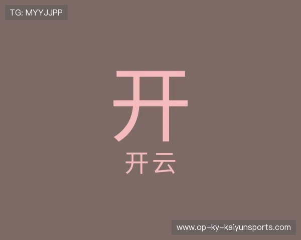 发现开云福利活动平台